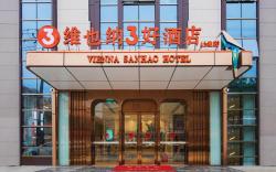 Vienna 3 Best Hotel Hubei Huangmei Xiaochi