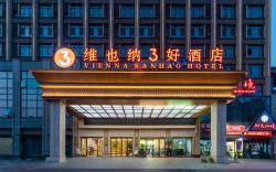 Vienna 3 Best Hotel Fuyang Funan International Auto City