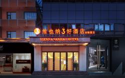 Vienna 3 Best Hotel Hebei Shijiazhuang Zoo