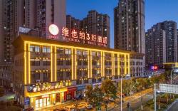Vienna 3 Best Hotel Anhui Lu'an Wanda Intime