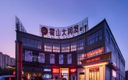 Vienna 3 Best Hotel Anhui Huoshan