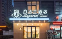 Magnotel Xuzhou Yunlong Lake Scenic Area People's Square Metro Station