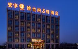 Vienna 3 Best Hotel Hebei Cangzhou Hongyu Cangbao Service Area