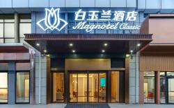 Magnotel Classic Jinan West Railway Station Impression Jinan