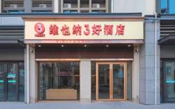 Vienna 3 Best Hotel Jinan West Railway Station Medical Center