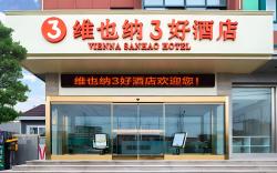 Vienna 3 Best Hotel Jining Railway Station University of Technology