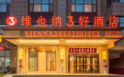Vienna 3 Best Hotel Shandong Qingdao Jiaodong International Airport Konggang Town