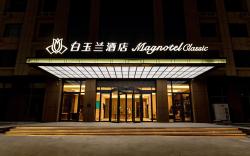 Magnotel Luoyang Longmen High-Speed Railway Station Wenzhong Avenue