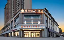 Vienna 3 Best Hotel Heze Juye Zhengjia International Plaza