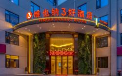 Vienna 3 Best Hotel Yuhuan Yutan Road
