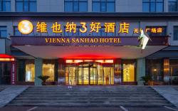 Vienna 3 Best Hotel Hubei Yangxin High-Speed Railway Station Optics Valley Plaza