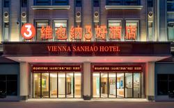 Vienna 3 Best Hotel Guangdong Shantou Outing Food Plaza
