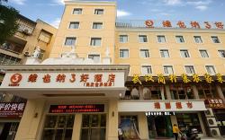 Vienna 3 Best Hotel Hubei Xiangyang Minfa Plaza