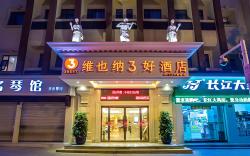 Vienna 3 Best Hotel Wuhan Yellow Crane Tower Hubu Alley