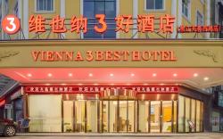 Vienna 3 Best Hotel Taojiang Furong West Road Pedestrian Street