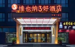Vienna 3 Best Hotel Zhengzhou Shuanghu Avenue Metro Station