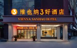 Vienna 3 Best Hotel Hubei Huanggang Wuxue Wanda Plaza