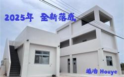 逅冶 Houye