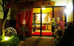 Yufuin Sanso Waremokou Hotel