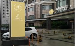 JI Hotel Beijing 798 Art Zone