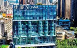 CNHŌL S Hotel - Shenzhen Futian Port and Exhibition Center