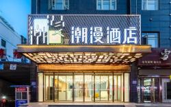 Cheerymay Hotel Xining Railway Station