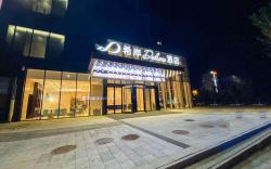 Handan East Station Meile City Xana Deluxe Hotel
