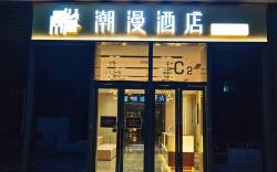 Cheerymay Hotel Xi'an Olympic International Convention and Exhibition Center