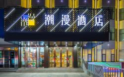 Cheerymay Hotel Xining Wusi West Road Wangfujing
