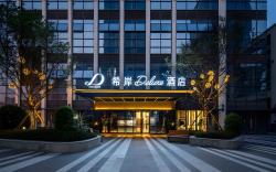 Xana Deluxe Hotel Chengdu Tianfu New District Western Expo City