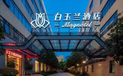 Magnotel Nanning Youyi Road Garden Landscape