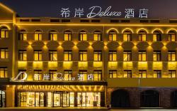 Xana Deluxe Hotel Qingdao Jiaodong International Airport Jiaodong Metro Station