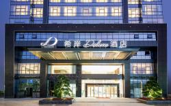 Xana Deluxe Hotel Qingyuan High-speed Railway Station South Bank Park
