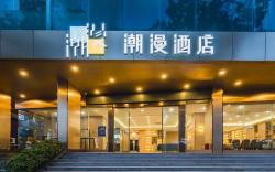 Cheerymay Hotel Jiangmen Wuyi University Donghu Park