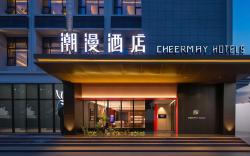 Cheerymay Hotel Haikou Guilinyang University Town Meilan Airport