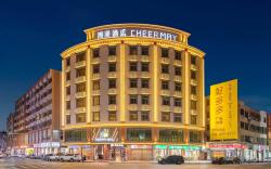 Cheerymay Hotel Shanwei Er'ma Road Food Street