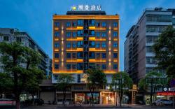 Cheerymay Hotel Chaozhou People's Square Paifang Street