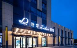 Xana Deluxe Hotel Jinan West Station International Convention and Exhibition Center