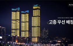 LCT Residence THE VINE Haeundae