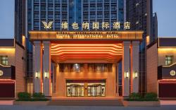 Vienna International Hotel Luohe Convention and Exhibition Center