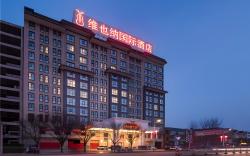 Vienna International Hotel Zhumadian Shangcai Caimingyuan Pedestrian Street