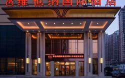 Vienna International Hotel Xinyang Railway Station Tianrun Plaza