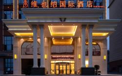 Vienna International Hotel Guiyang Southwest Trade City