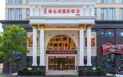Vienna International Hotel Hubei Huanggang Luotian