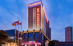 Vienna International Hotel Hubei Huanggang Normal University Ruitian Plaza