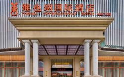 Vienna International Hotel Xingyi Wanfenglin Airport Pingdong Plaza