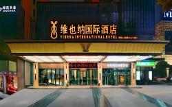 Vienna International Hotel Guizhou Guiyang Beijing West Road Wanda Plaza