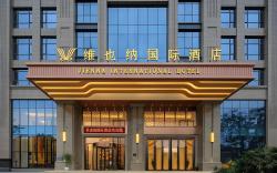 Vienna International Hotel Chengdu Longquan Auto City Aviation College