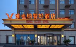 Vienna Classic Hotel Shijiazhuang South Third Ring Runfeng Logistics Park
