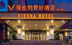 Vienna Classic Hotel Shijiazhuang Jianhua Street Beisong Metro Station